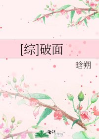 [综]破面