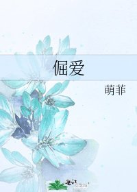 《倔爱》