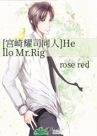 [宫崎耀司同人]Hello Mr.Right!!