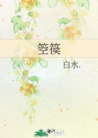 《箜篌》