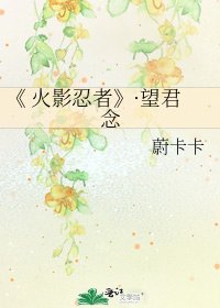 《 火影忍者》