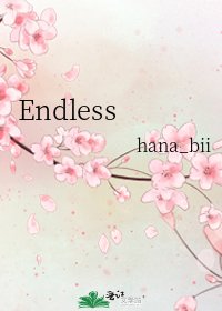 《Endless》