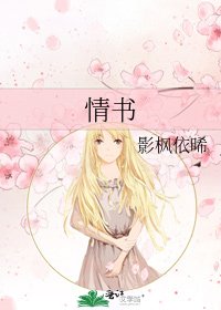 《情书》