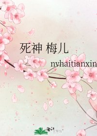 《寺神 梅儿》