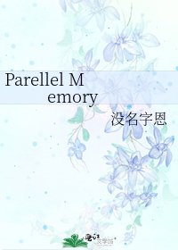 《Parellel Memory》