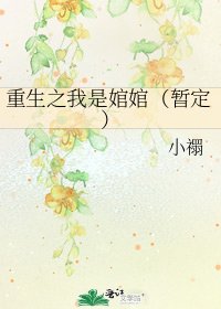 《重生之我是婠婠(暂定)》