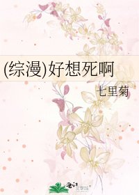 《(综漫)好想死啊》