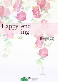 Happy ending