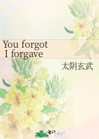 《You forgot I forgave》