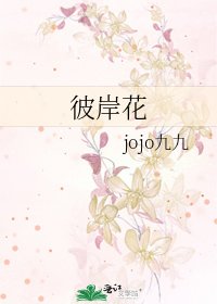 《彼岸花》
