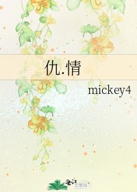 《仇.情》