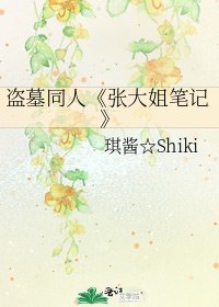 张大姐笔记