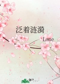 《泛着涟漪》