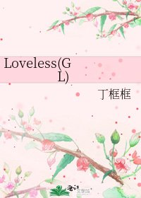 Loveless(GL)