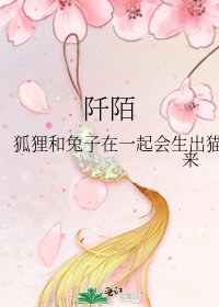 《阡陌》