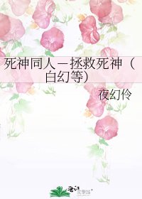 《死神同人-拯救死神(白幻等)》