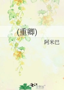 《(重卿)》