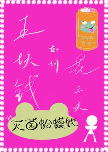 《五块钱如何花三天(abo)》