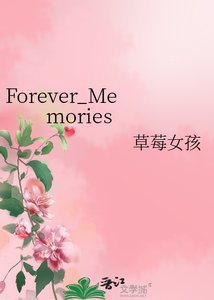 《Forever_Memories》