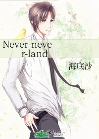 Never-never-land