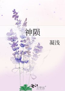《神陨》