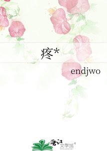 《疼*》