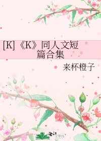 《K》