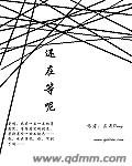 还在等呢