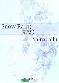 《Snow Rain(完整)》