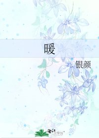 暖