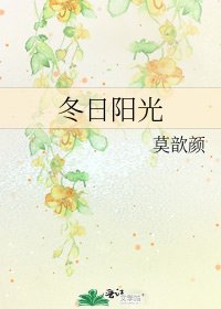 《冬日阳光》
