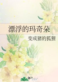 《漂浮的玛奇朵》