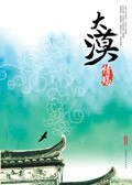 《大漠情殇》