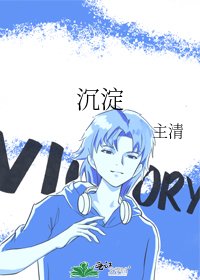 《沉淀》