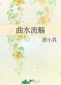 《曲水流觞》