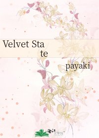 《Velvet State》