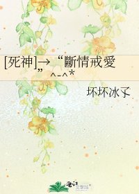 [死神]→“斷情戒愛”^-^*
