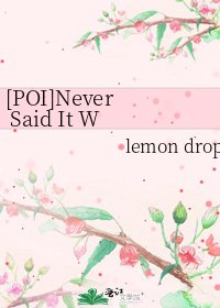 [POI]Never Said It Would Be Easy