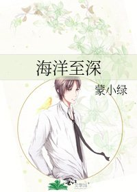 《海洋至审》