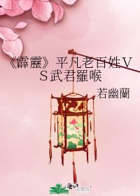 《霹靂》