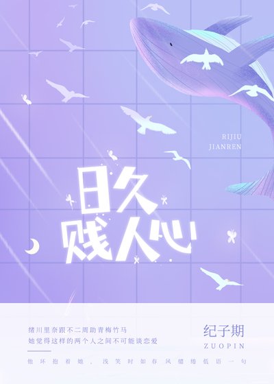 [网王]日久贱人心