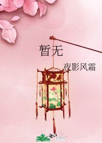 《暂无》