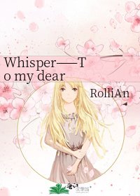 《Whisper——To my dear one》