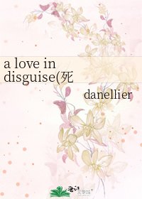 《a love in disguise(死神同人之乌织)》