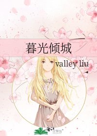 《暮光倾城》
