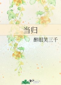 当归