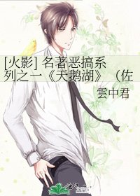 《天鹅湖》