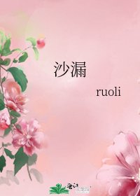 沙漏