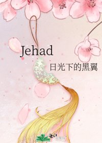 Jehad