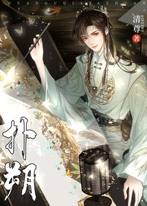 《剑约+神龙潭+扑朔》